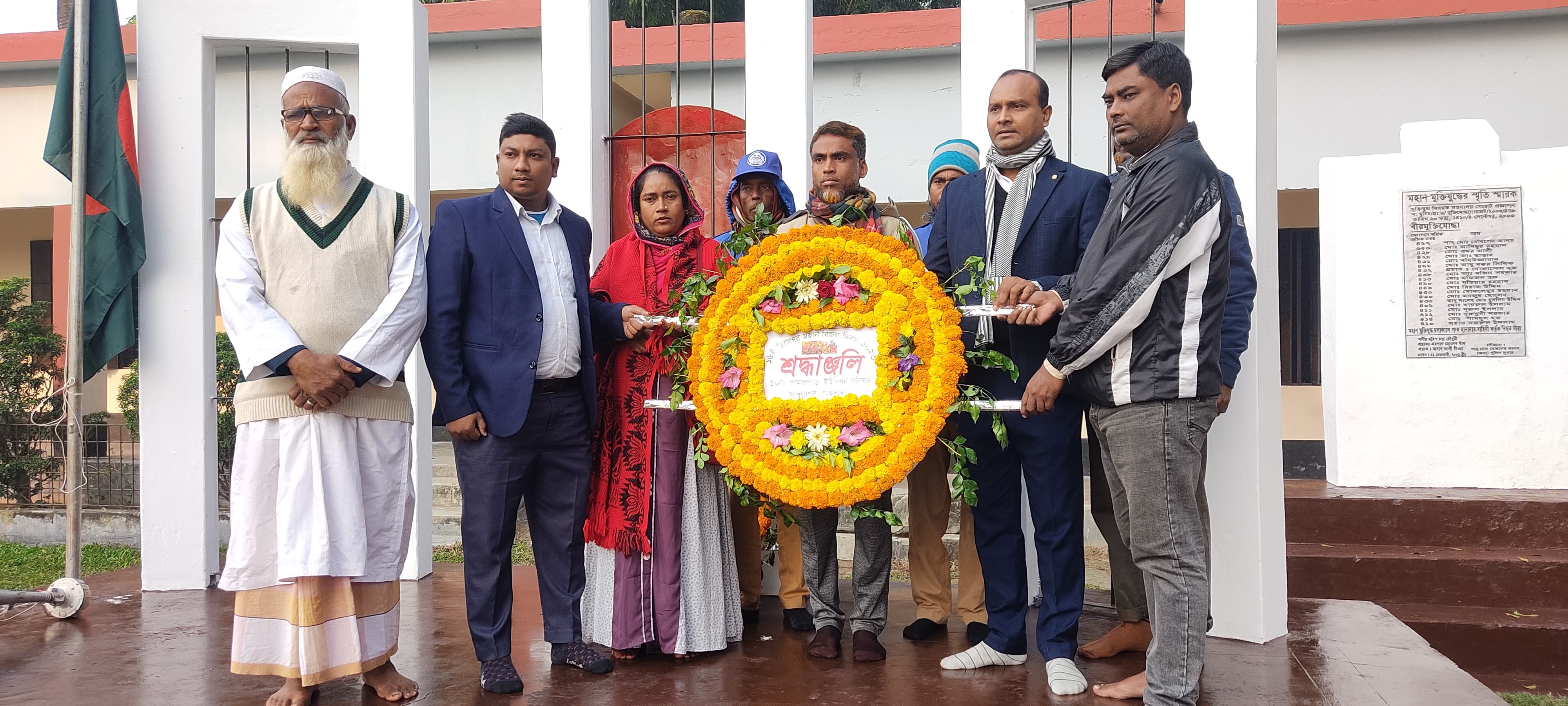 মহান বিজয় দিবস-2023 উদযাপন