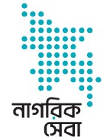 "নাগরিক সেবা কেন্দ্র"