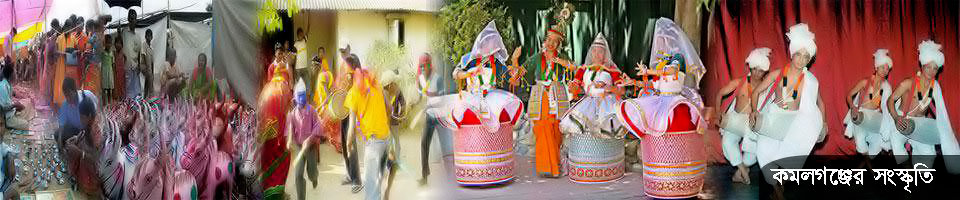 কমলগঞ্জের সংস্কৃতি