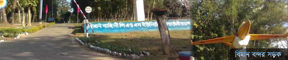 বিমান বন্দর