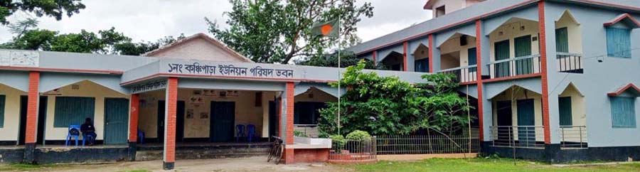 কঞ্চিপাড়া ইউনিয়ন পরিষদ প্রধান ভবন