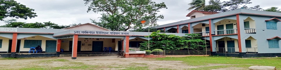 কঞ্চিপাড়া ইউনিয়ন ভবন