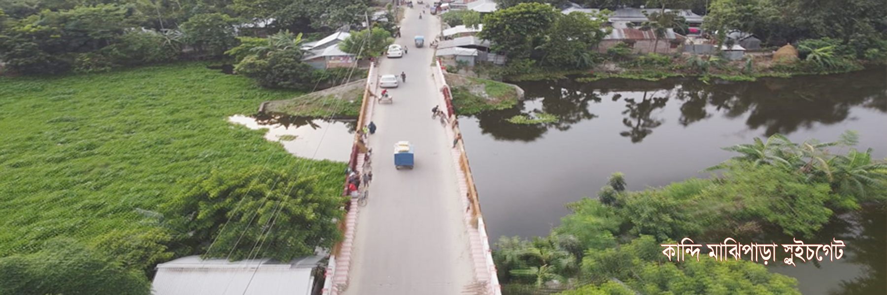 ব্রীজ