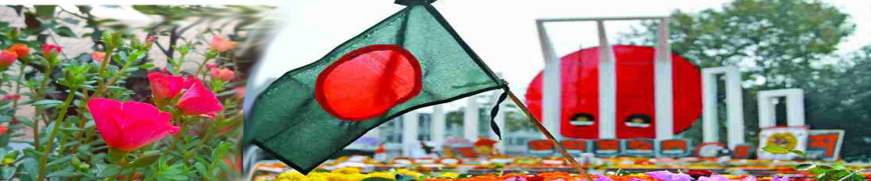 শহীদ মিনার