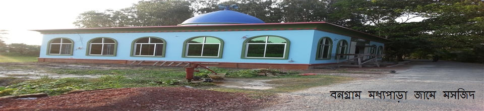 মসজিদ