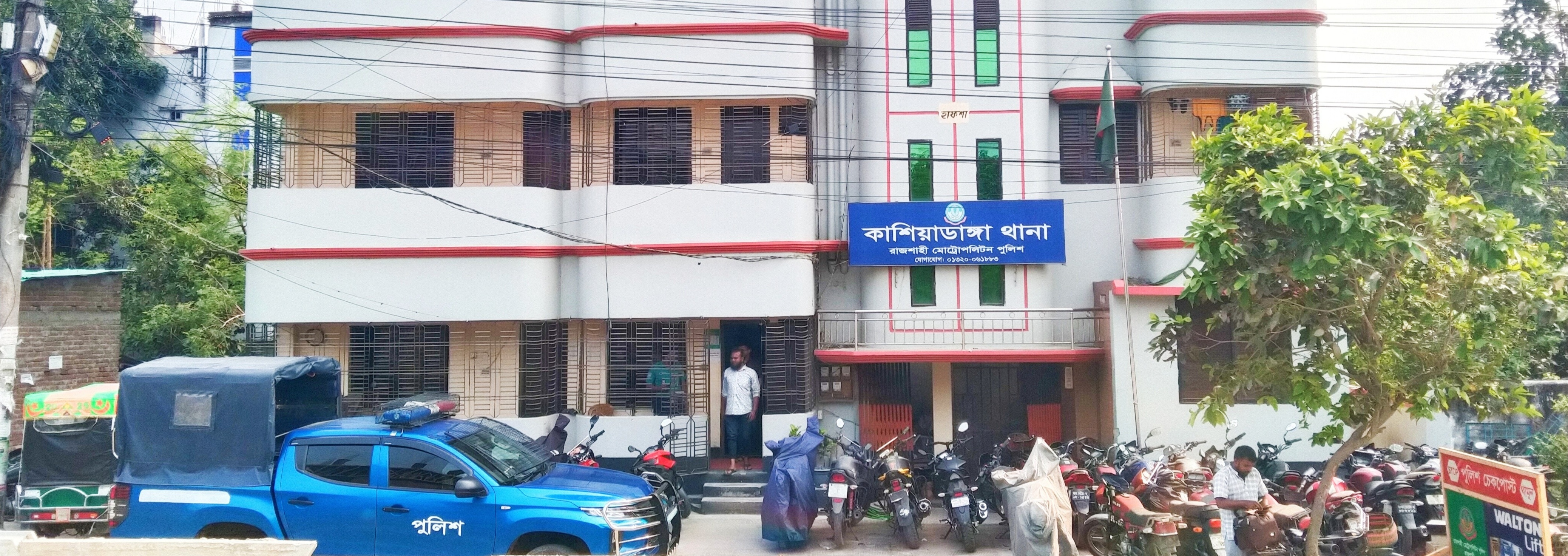 থানার ছবি