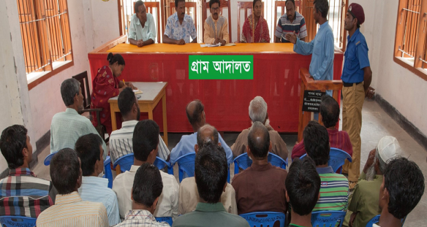 গ্রাম আদালত