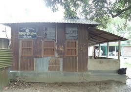 ভূমি অফিস