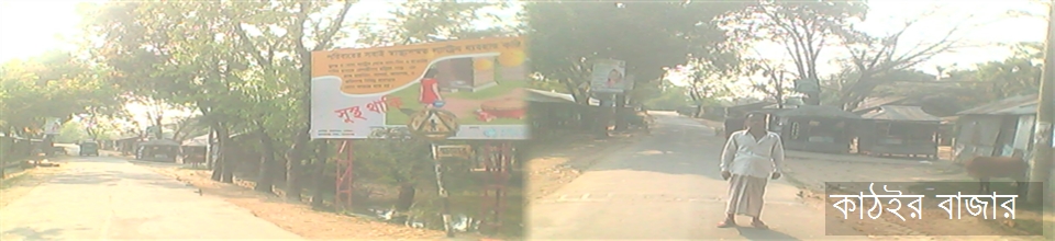 বাজার