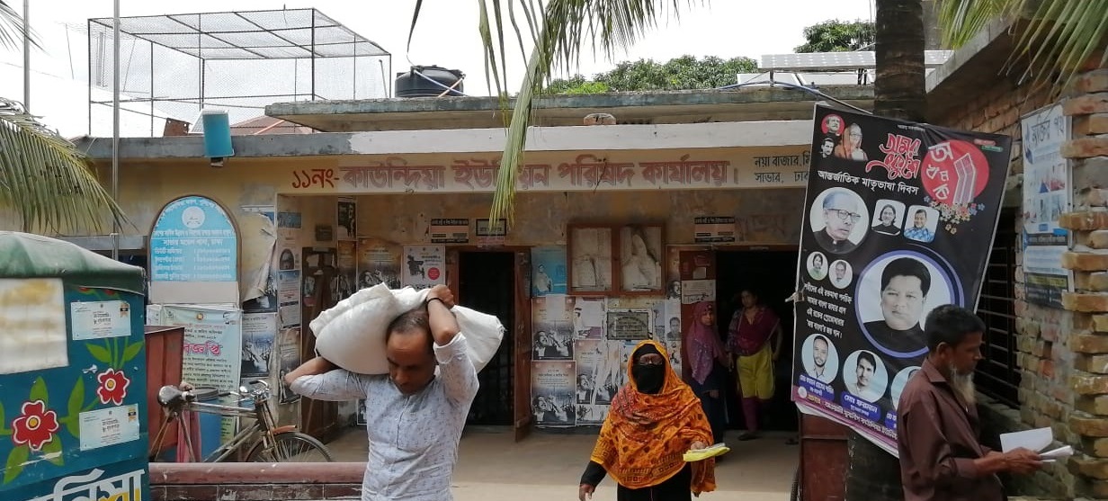 কাউন্দিয়া ইউনিয়ন (কমিউনিটি সেন্টার)