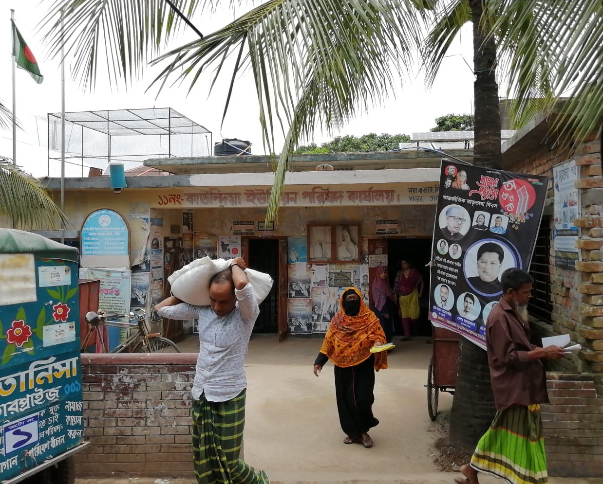 কাউন্দিয়া ইউনিয়ন (কমিউনিটি সেন্টার)