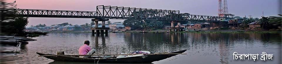 চিরাপাড়া ব্রীজ, কাউখালী