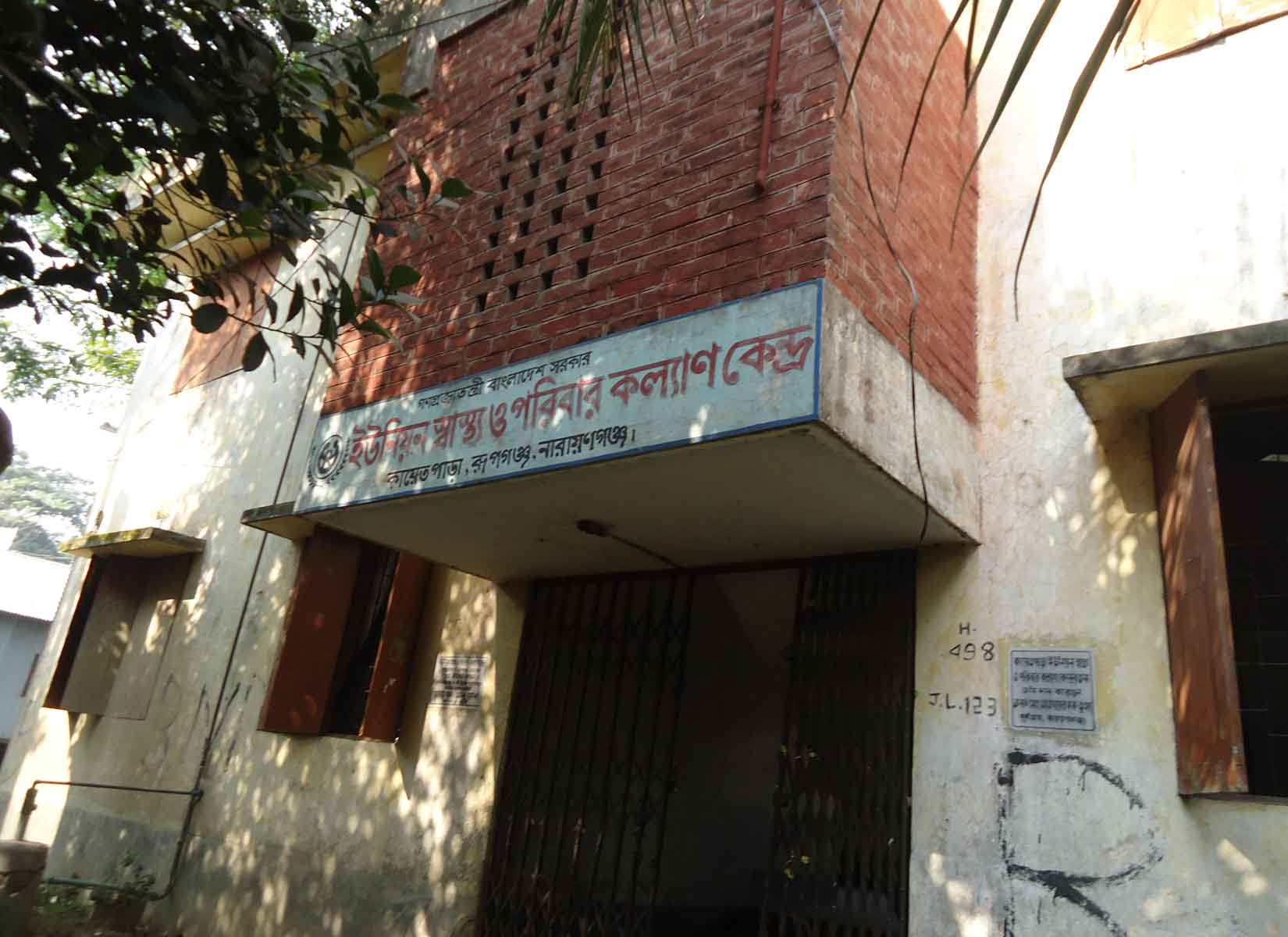 স্বাস্থ্য