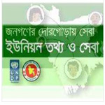 ইউনিয়ন ডিজিটাল সেন্টার