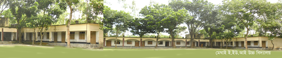 মেঘাই ই.ইউ.আই উচ্চ বিদ্যালয়