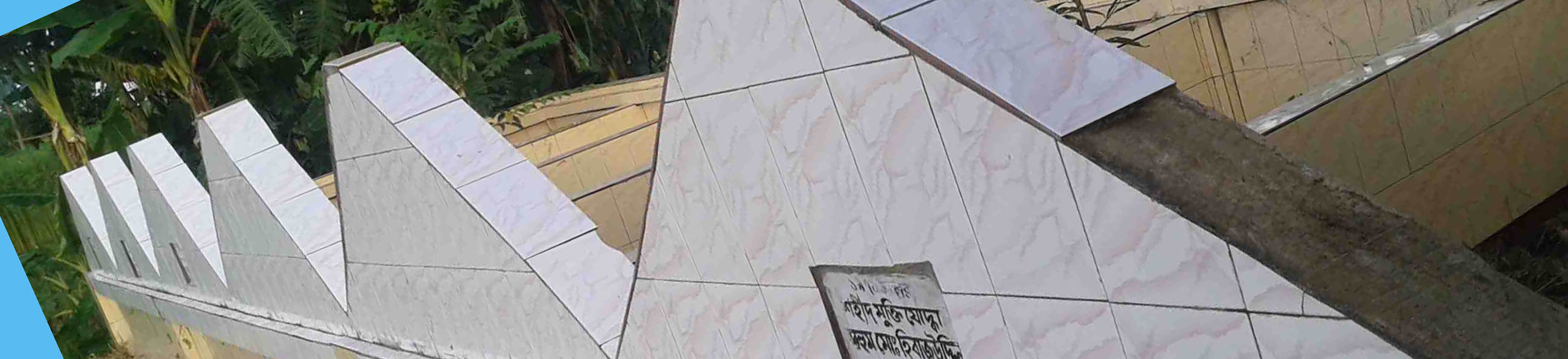 ব্যানার