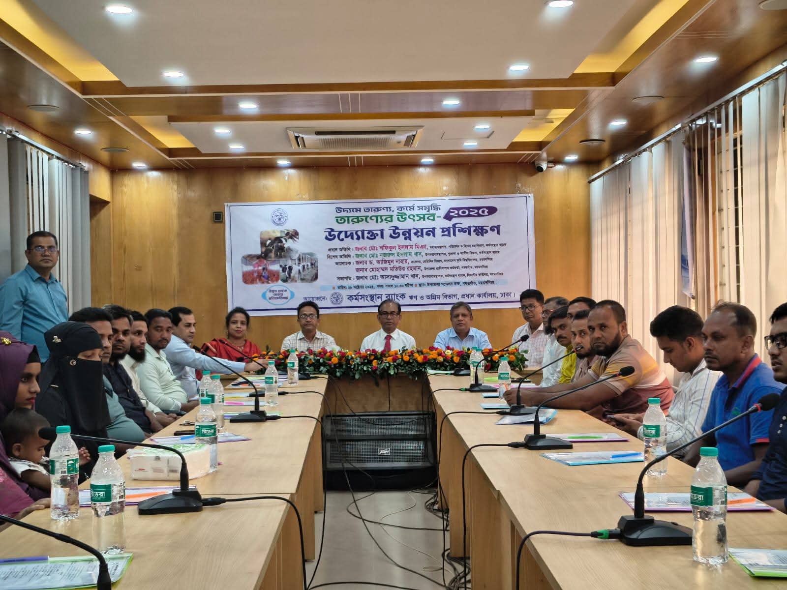 উদ্যোক্তা উন্নয়ন প্রশিক্ষণ ২০২৫