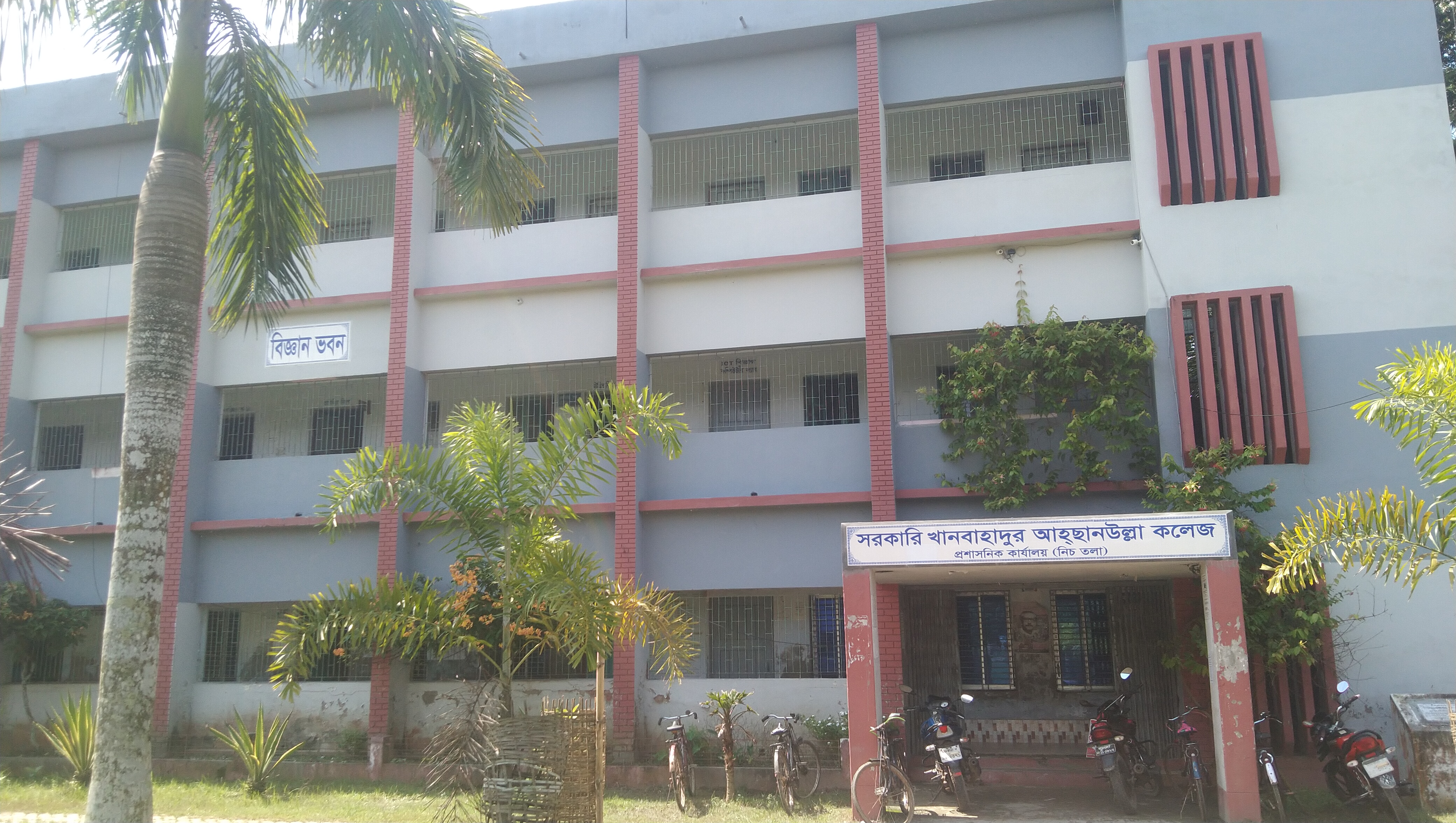 প্রশাসনিক ভবন