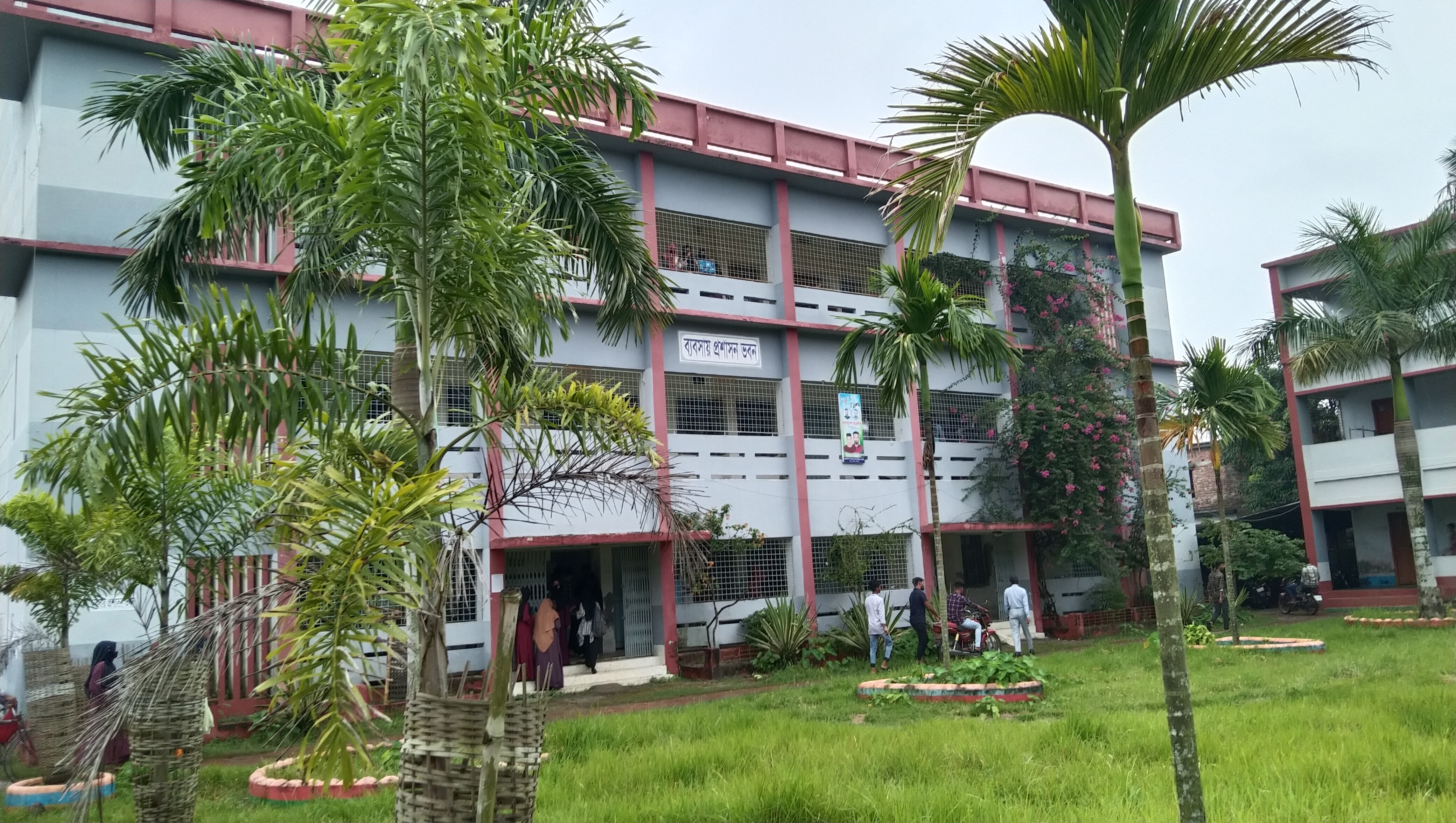 ব্যবসায় প্রশাসন ভবন