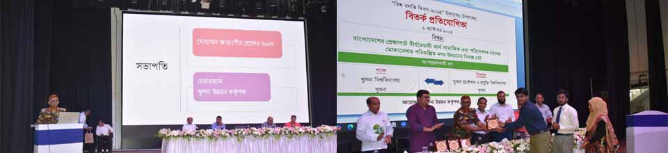 বিশ্ব বসতি দিবস ২০২৫