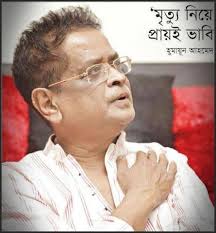 প্রয়াত ড. হুমায়ুন আহমেদ