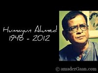 প্রয়াত ড. হুমায়ুন আহমেদ
