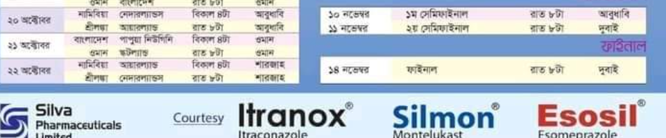 শেখ রাসেল জন্মদিন