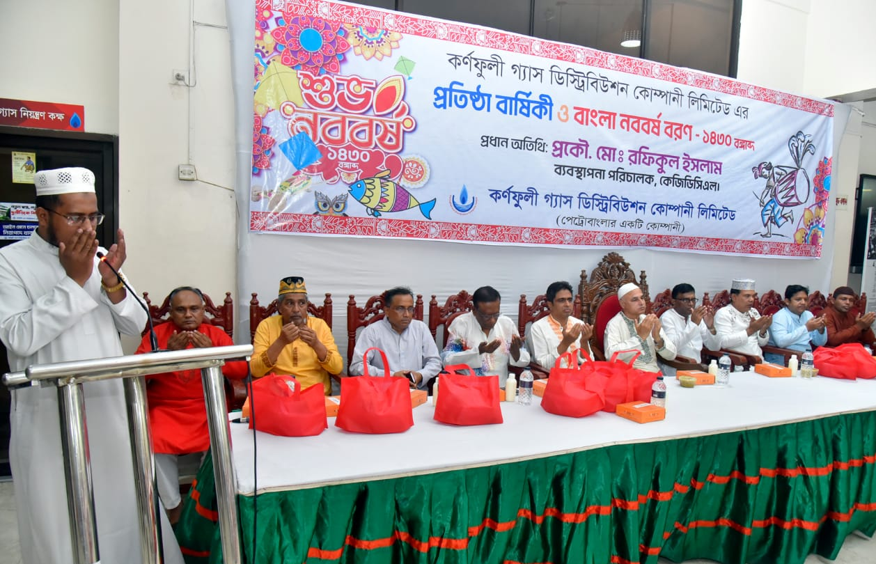 কোম্পানির প্রতিষ্ঠা বার্ষিকী ও বাংলা নববর্ষ বরণ-১৪৩০ বঙ্গাব্দ উদযাপন।