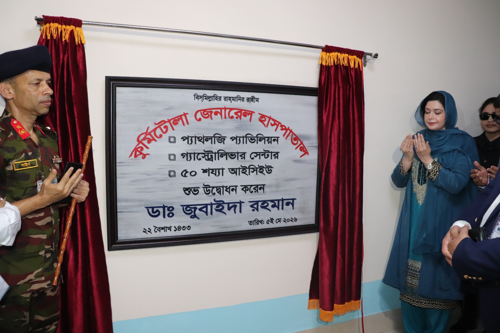 ম্যাডাম জুবাইদা পরিদর্শন-৩