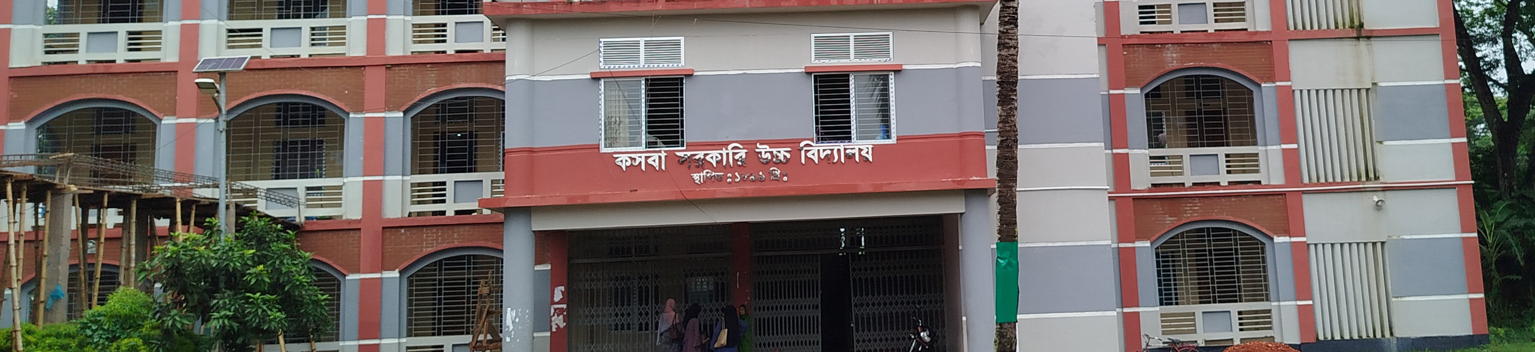 বিদ্যালয় ভবন