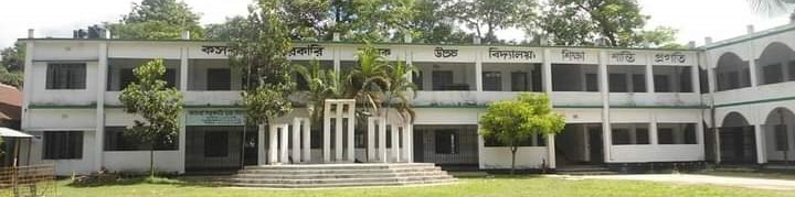 স্কুলের পুরাতন বিল্ডিং