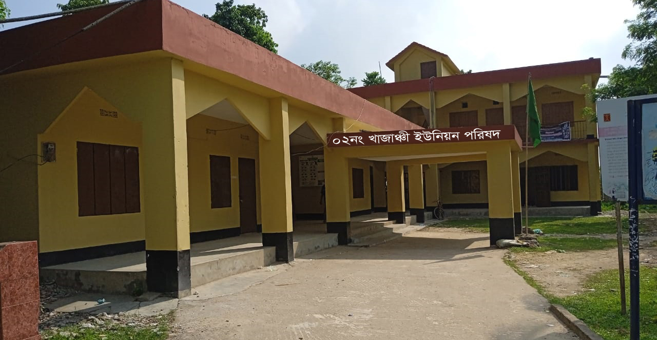 খাজাঞ্চী ইউনিয়ন পরিষদ