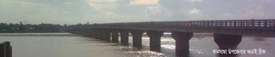 আত্রাই ব্রীজ