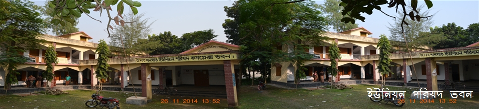 খনগাঁও ইউনিয়ন পরিষদ