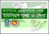 ইউ আই এস সি