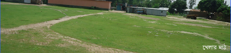 খেলার মাঠ