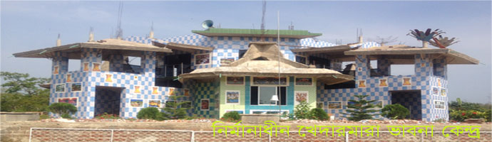 খেদারমারা ভাবনা কেন্দ্র