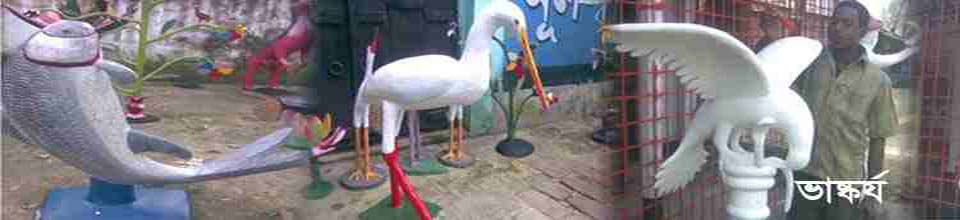 ভাষ্কর মোঃ শহীদুল ইসলাম (পচা)র ভাষ্কর্য