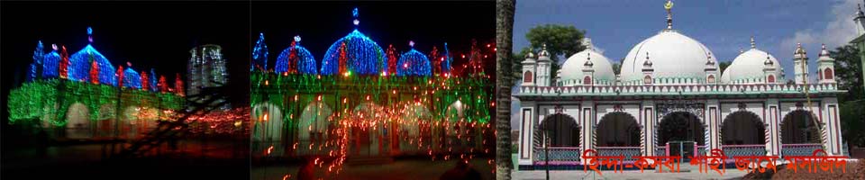 হিন্দা-কসবা শাহী জামে মসজিদ