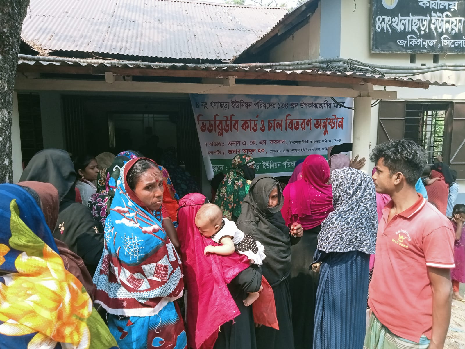 উপকারভোগীদের মাসিক চাল বিতরন