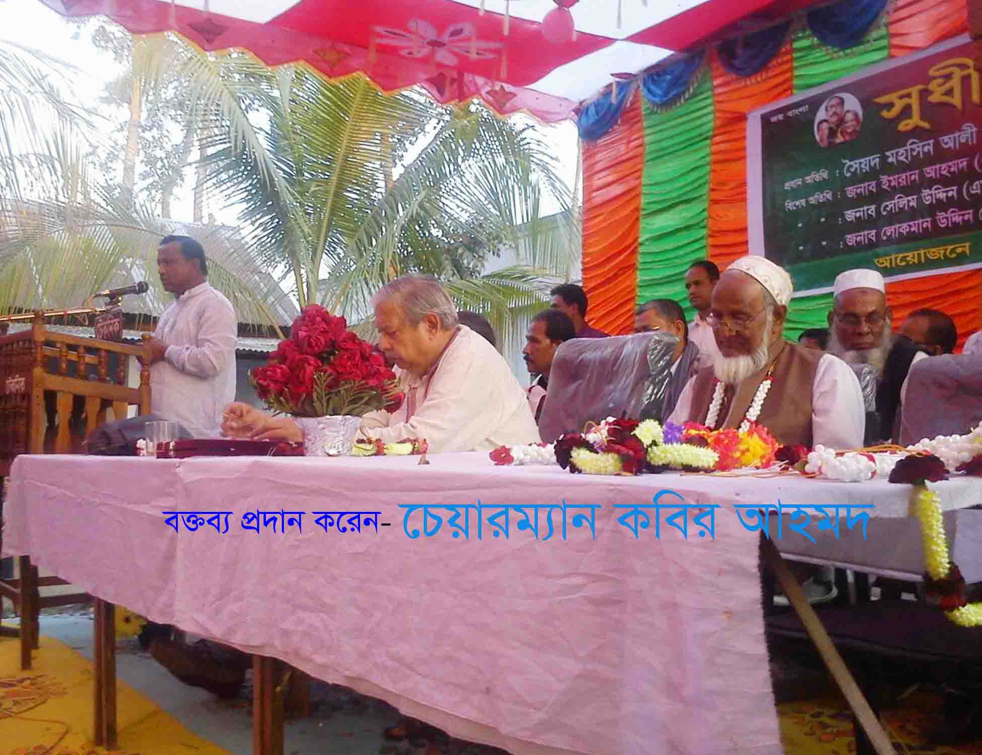 সুধী সমাবেশ