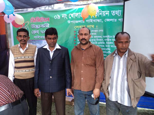 ডিজিটাল উদ্ভাবনী মেলা