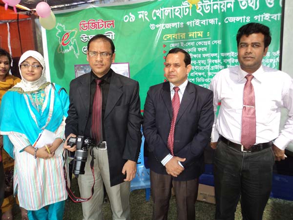 ডিজিটাল উদ্ভাবনী মেলা