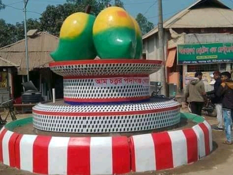 আম চত্তর