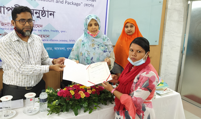 সনদপত্র বিতরনী অনুষ্ঠান