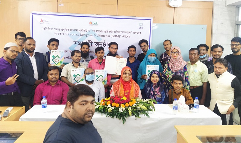 এনডিডি প্রকল্পের গ্রাফিক্স ০২ ব্যাচের সমাপনী অনুষ্ঠান
