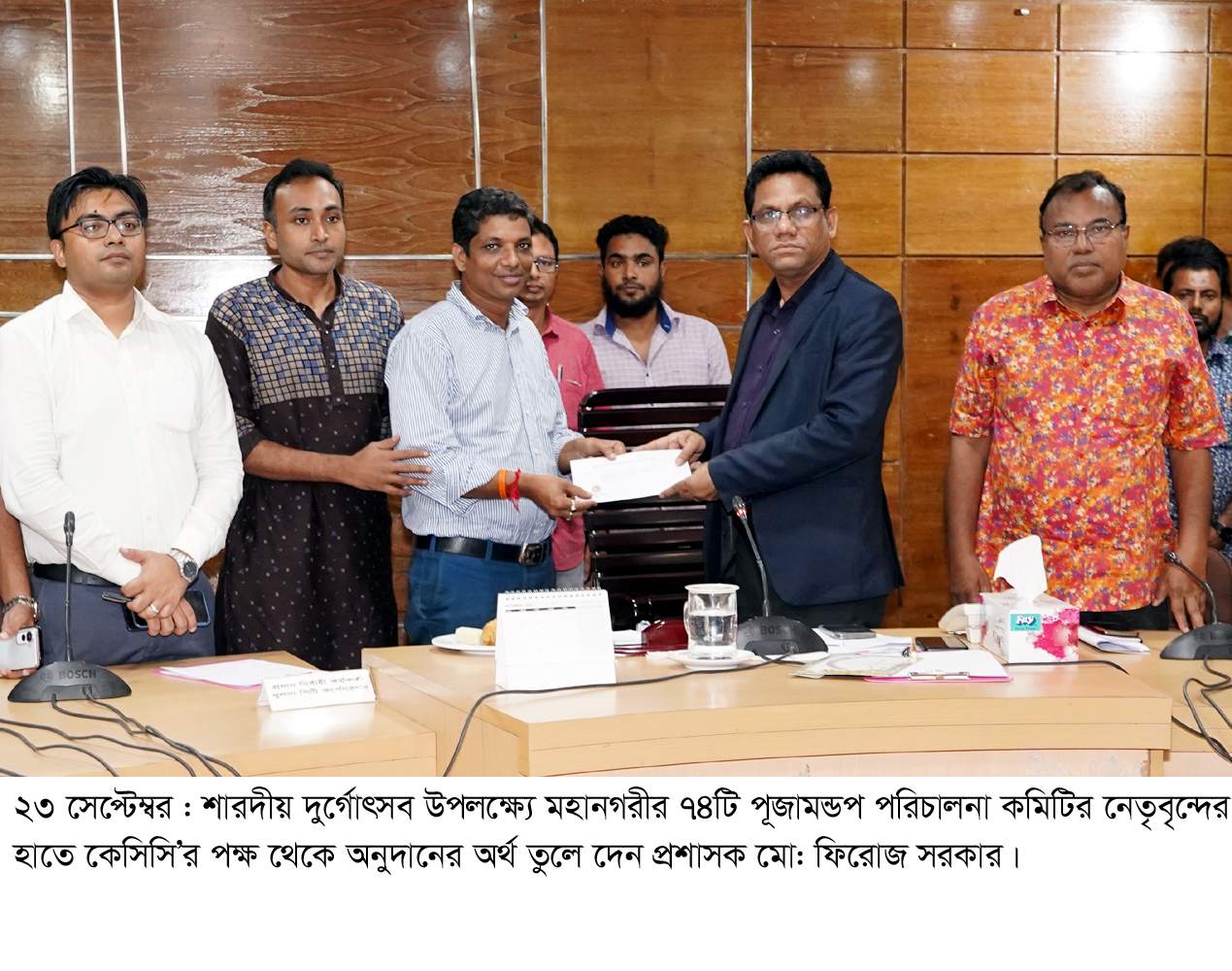 শারদীয় দুর্গোৎসব উপলক্ষ্যে মহানগরীর ৭৪টি পূজামন্ডপ পরিচালনা কমিটির নেতৃবৃন্দের হাতে কেসিসি’র পক্ষ থেকে অনুদানের অর্থ তুলে দেন প্রশাসক মো: ফিরোজ সরকার।