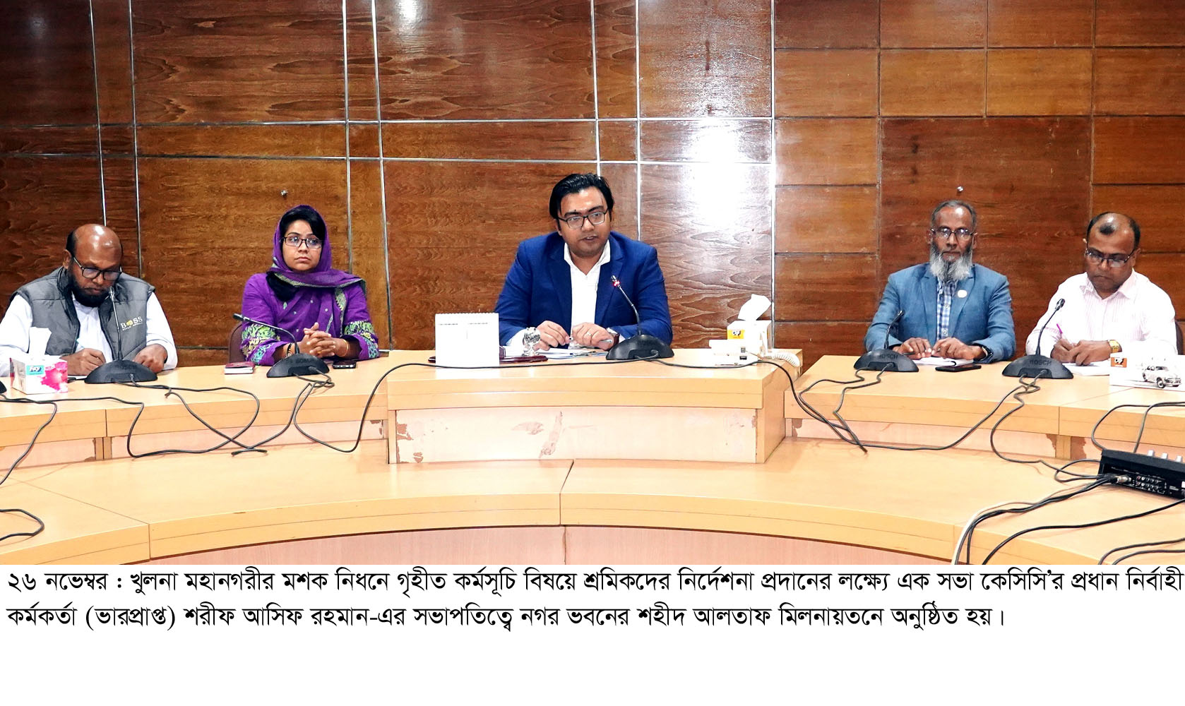 খুলনা মহানগরীর মশক নিধনে গৃহীত কর্মসূচি বিষয়ে শ্রমিকদের নির্দেশনা প্রদানের লক্ষ্যে এক সভা কেসিসি’র প্রধান নির্বাহী কর্মকর্তা (ভারপ্রাপ্ত) শরীফ আসিফ রহমান-এর সভাপতিত্বে নগর ভবনের শহীদ আলতাফ মিলনায়তনে অনুষ্ঠিত হয়।