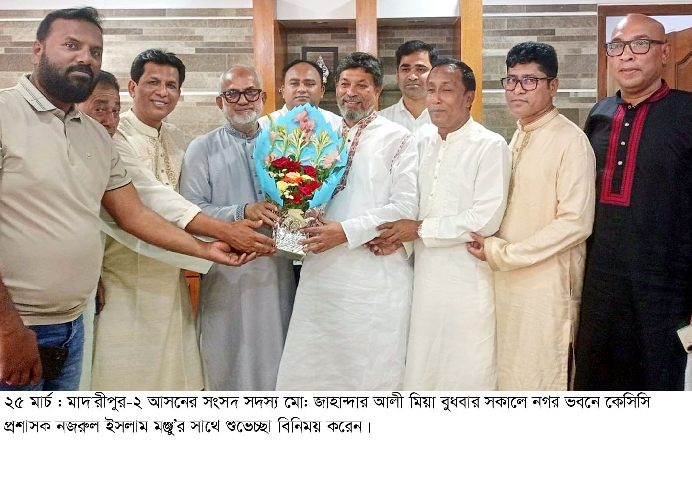 মাদারীপুর-২ আসনের সংসদ সদস্য মো: জাহান্দার আলী মিয়া বুধবার সকালে নগর ভবনে কেসিসি প্রশাসক নজরুল ইসলাম মঞ্জু’র সাথে শুভেচ্ছা বিনিময় করেন।