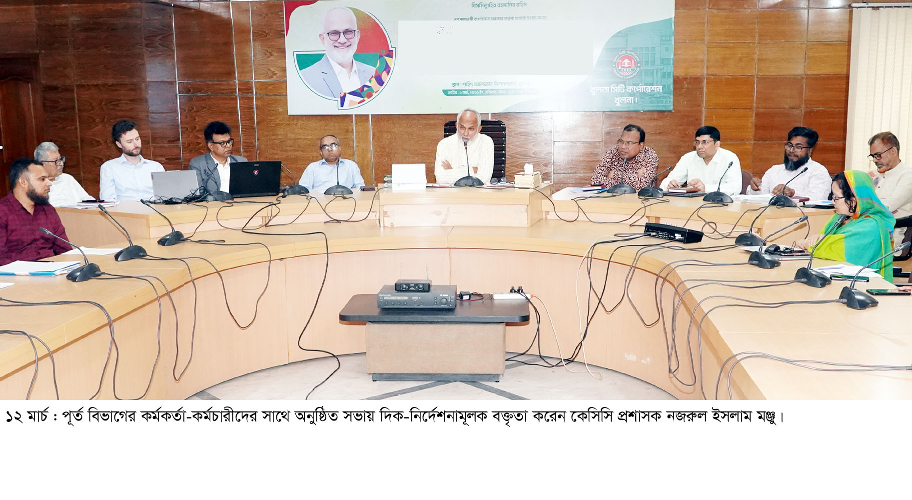 পূর্ত বিভাগের কর্মকর্তা-কর্মচারীদের সাথে অনুষ্ঠিত সভায় দিক-নির্দেশনামূলক বক্তৃতা করেন কেসিসি প্রশাসক নজরুল ইসলাম মঞ্জু।